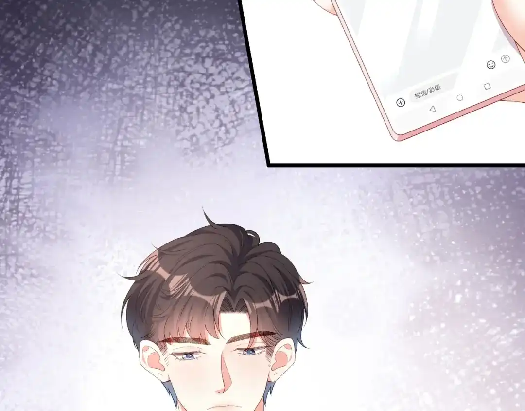 《无法拥有的你》第31话 谁是受害者 第47页