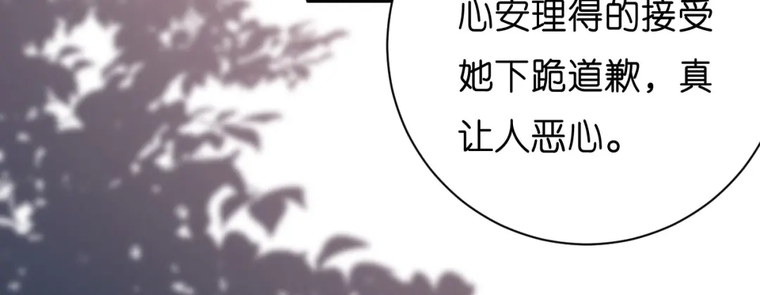 《无法拥有的你》第32话 戏精上线 第89页
