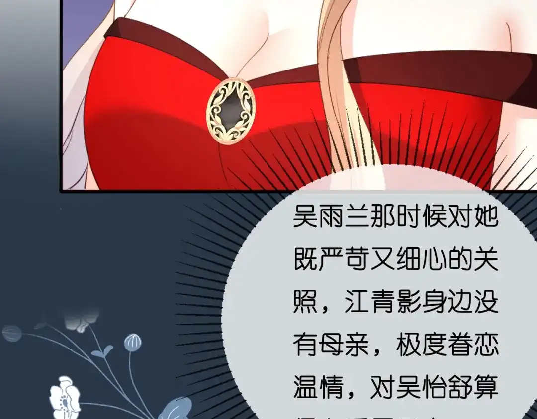 《无法拥有的你》第32话 戏精上线 第50页