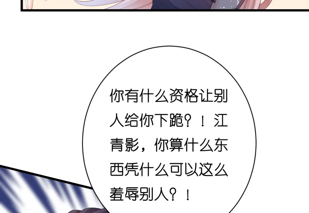 《无法拥有的你》第32话 戏精上线 第60页