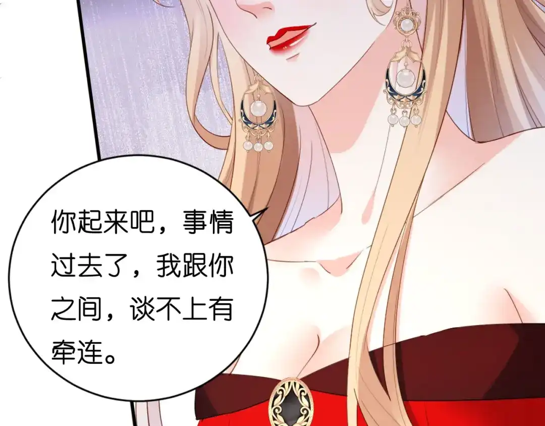 《无法拥有的你》第32话 戏精上线 第43页