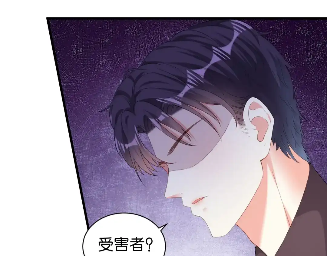《无法拥有的你》第32话 戏精上线 第77页