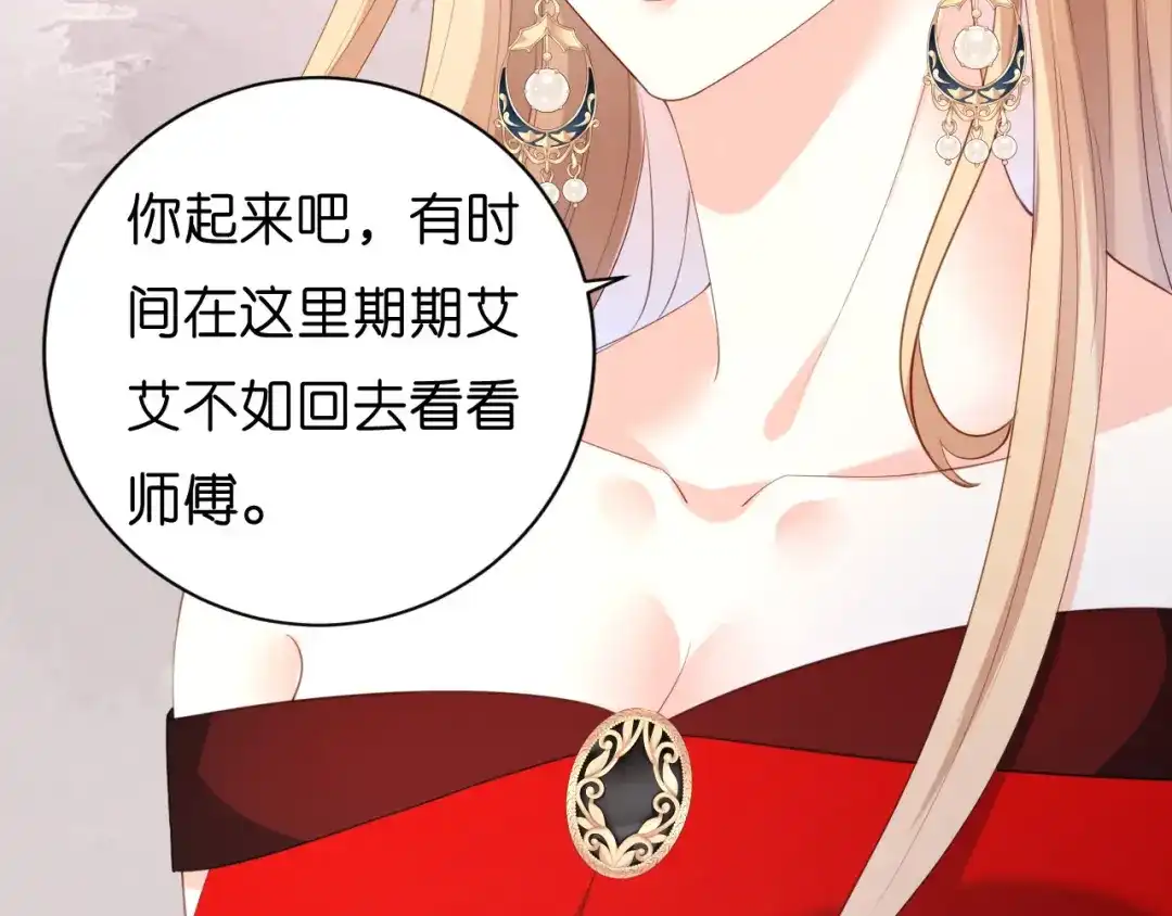 《无法拥有的你》第32话 戏精上线 第57页