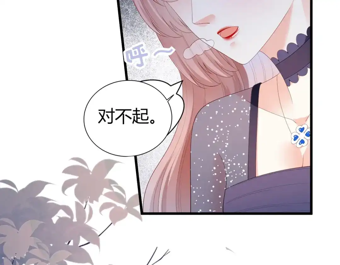 《无法拥有的你》第32话 戏精上线 第31页