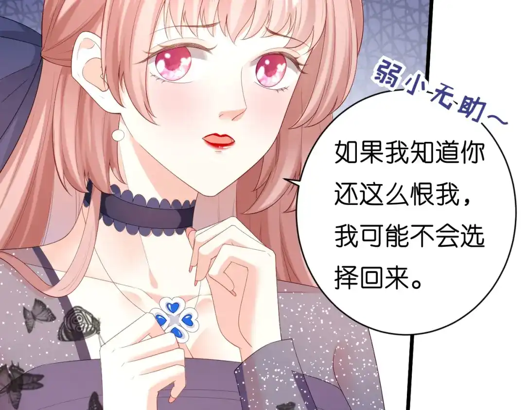 《无法拥有的你》第32话 戏精上线 第11页