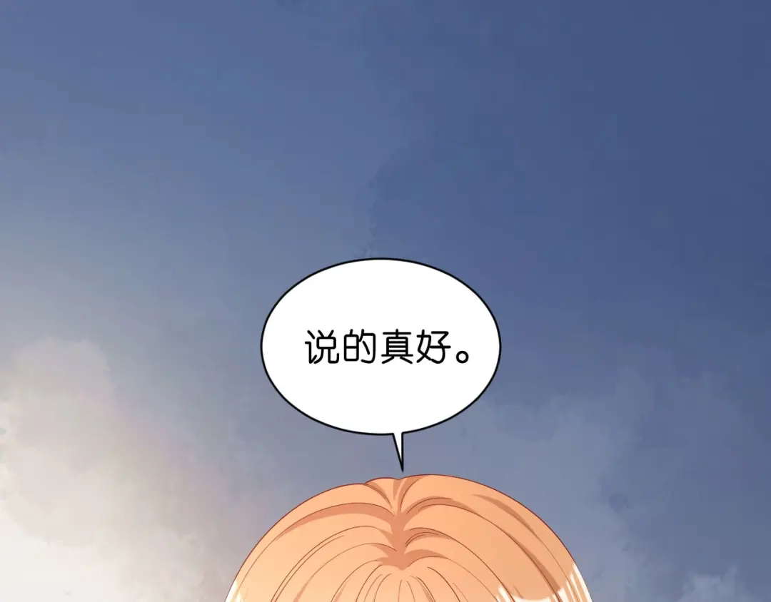 《无法拥有的你》第33话 顶撞的后果 第6页