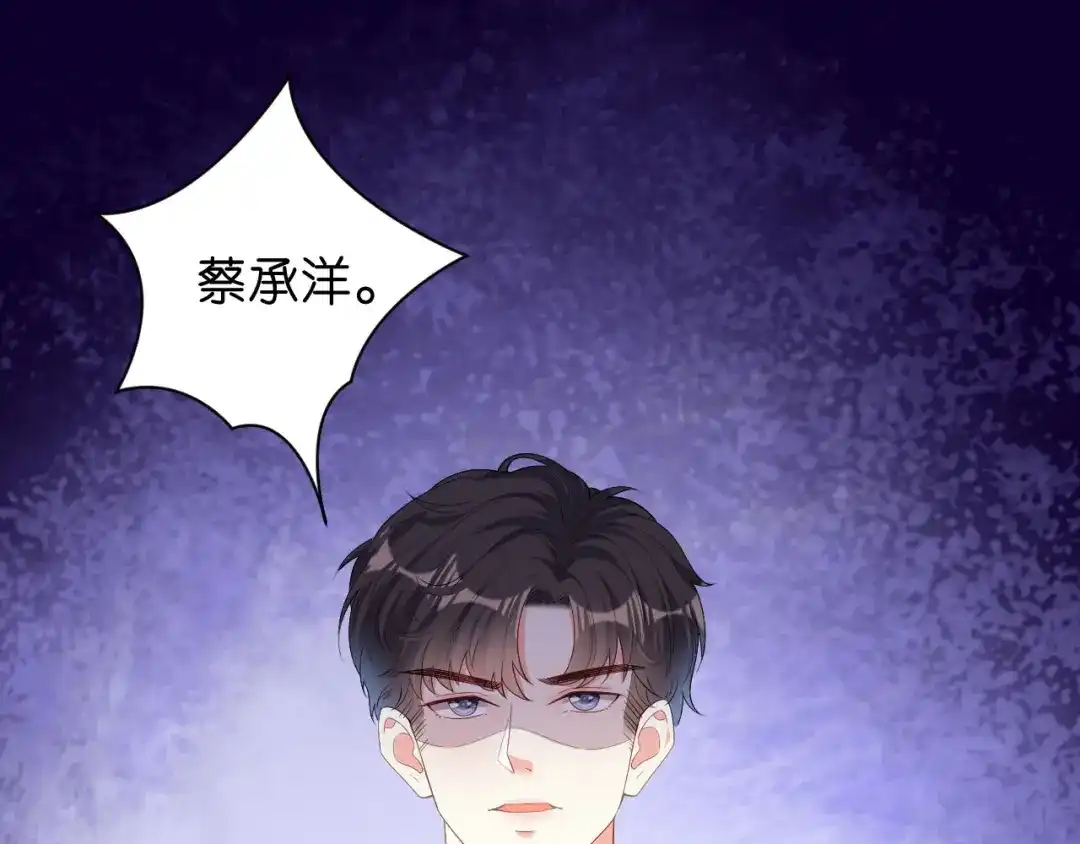 《无法拥有的你》第33话 顶撞的后果 第24页