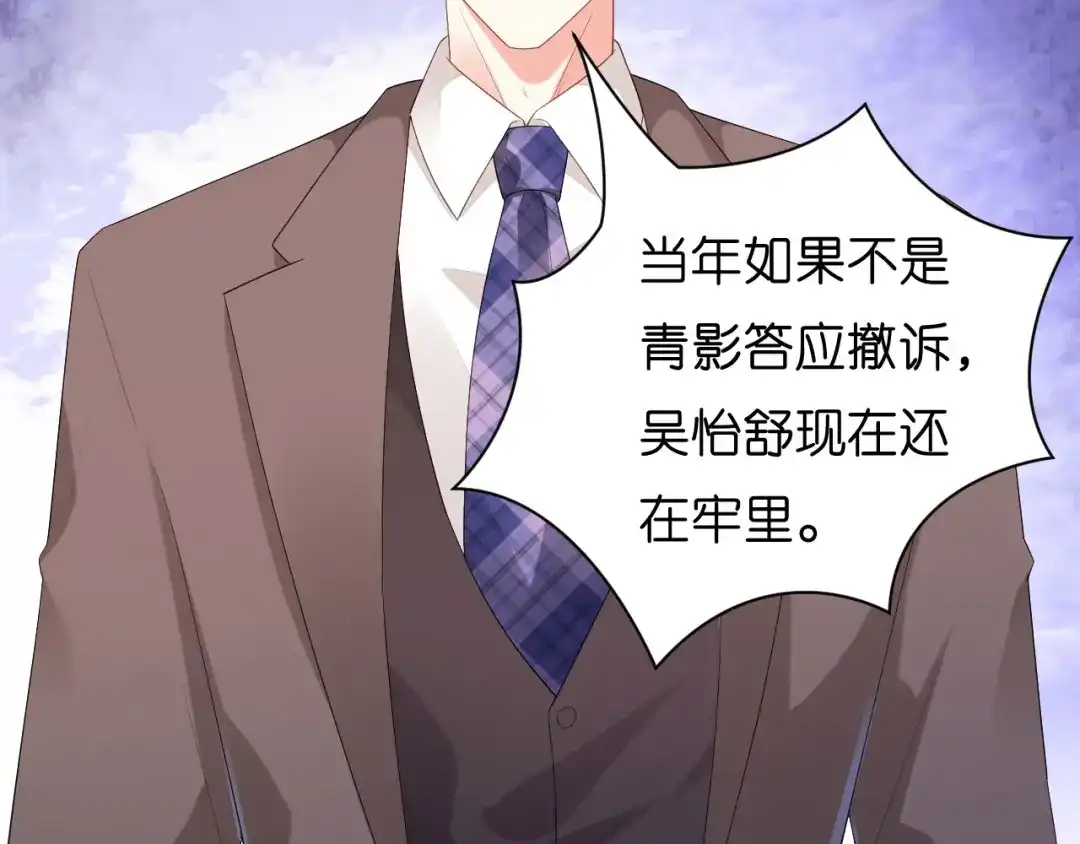 《无法拥有的你》第33话 顶撞的后果 第25页