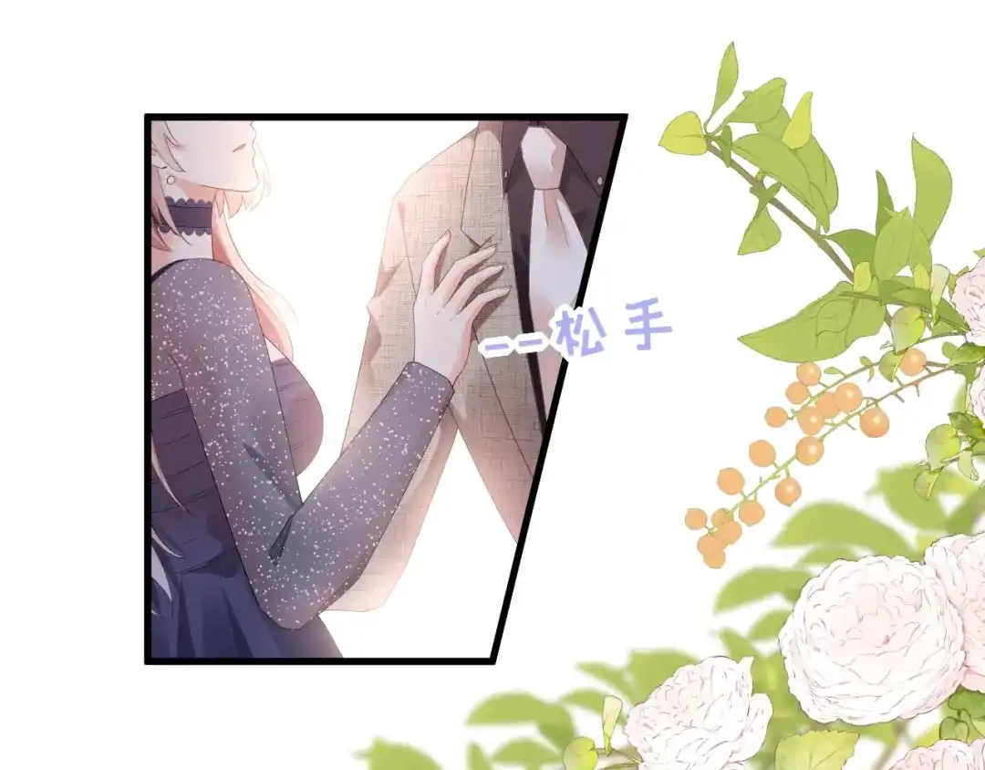 《无法拥有的你》第33话 顶撞的后果 第76页