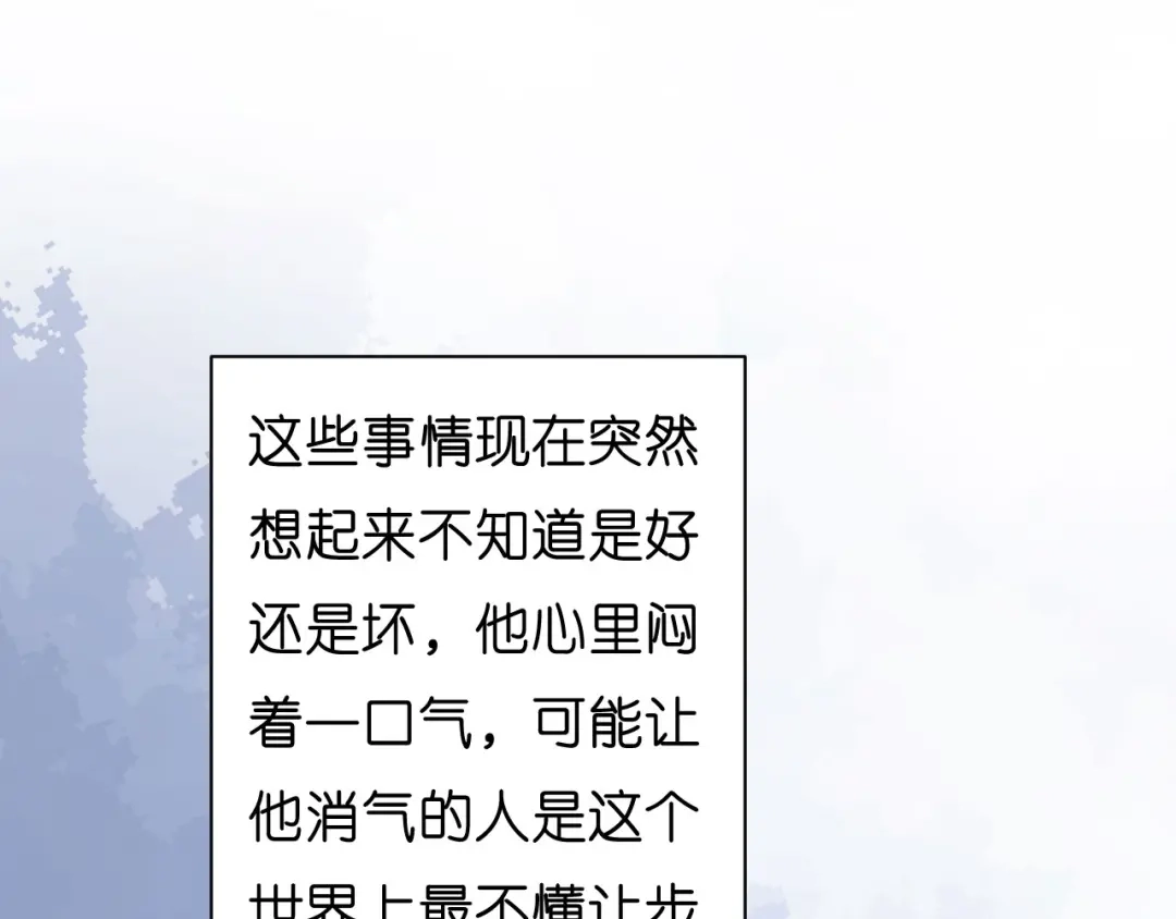 《无法拥有的你》第33话 顶撞的后果 第58页