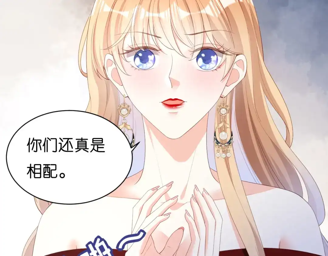 《无法拥有的你》第33话 顶撞的后果 第7页