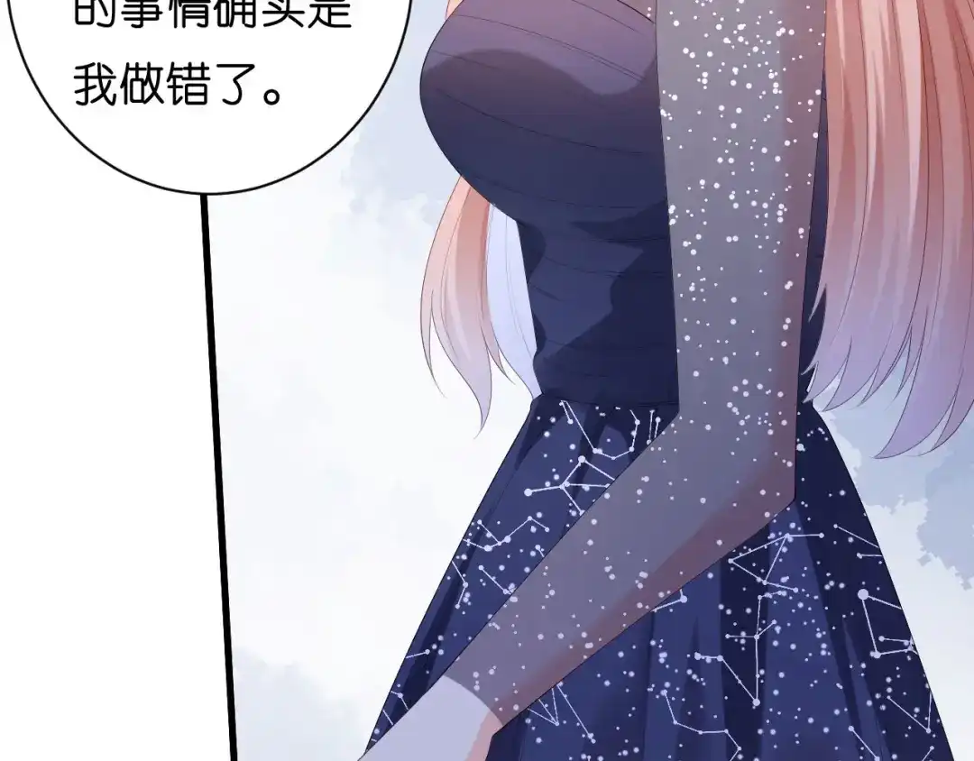 《无法拥有的你》第33话 顶撞的后果 第18页