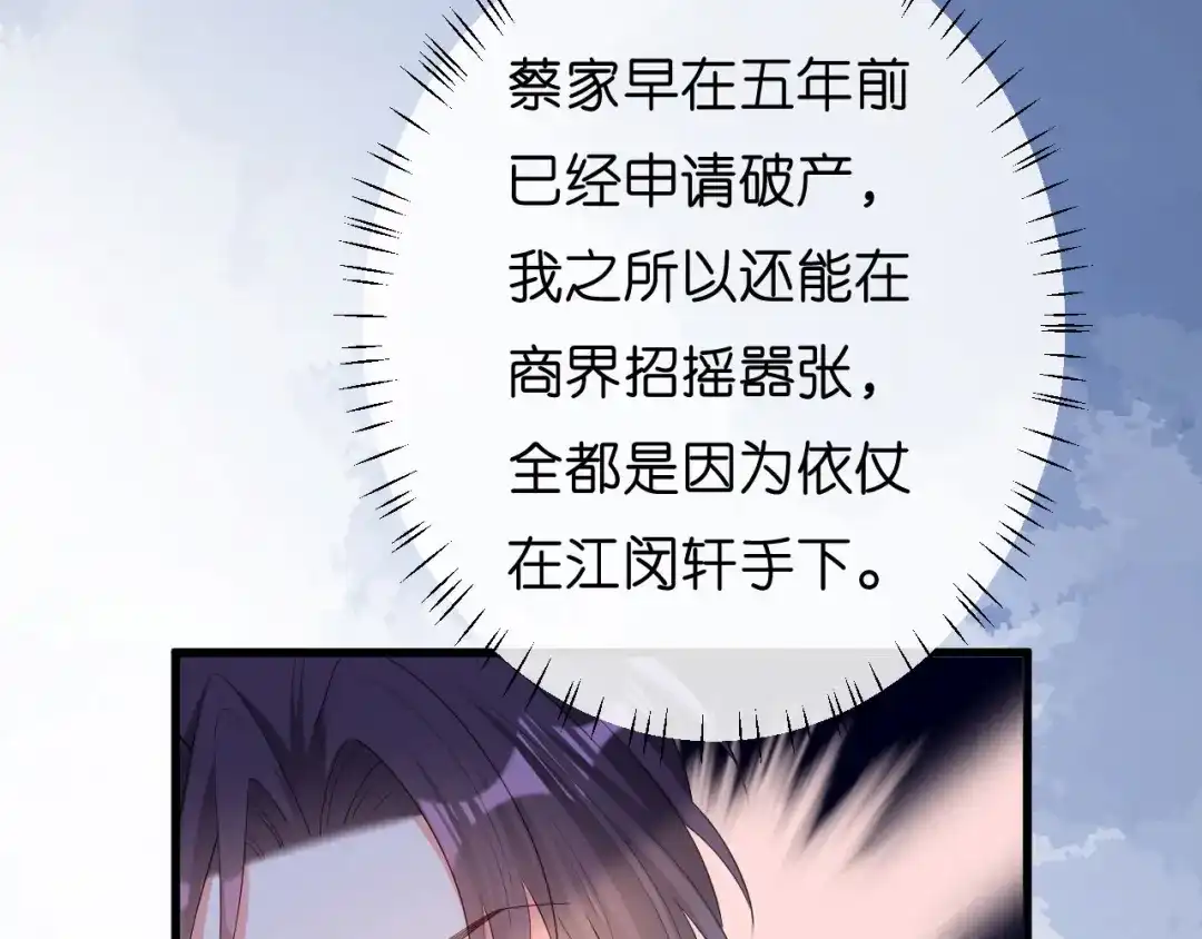 《无法拥有的你》第33话 顶撞的后果 第39页