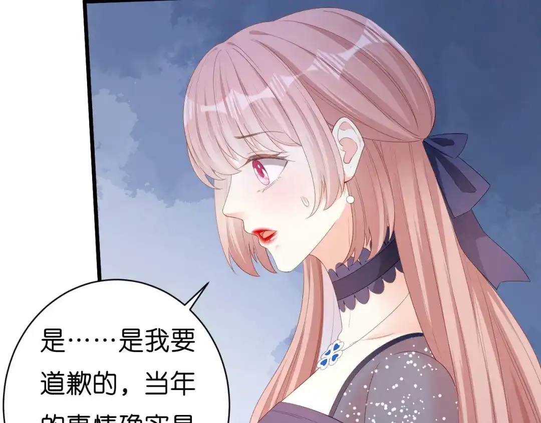 《无法拥有的你》第33话 顶撞的后果 第17页