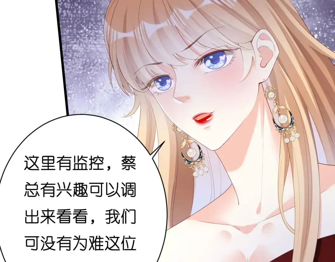 《无法拥有的你》第33话 顶撞的后果 第10页