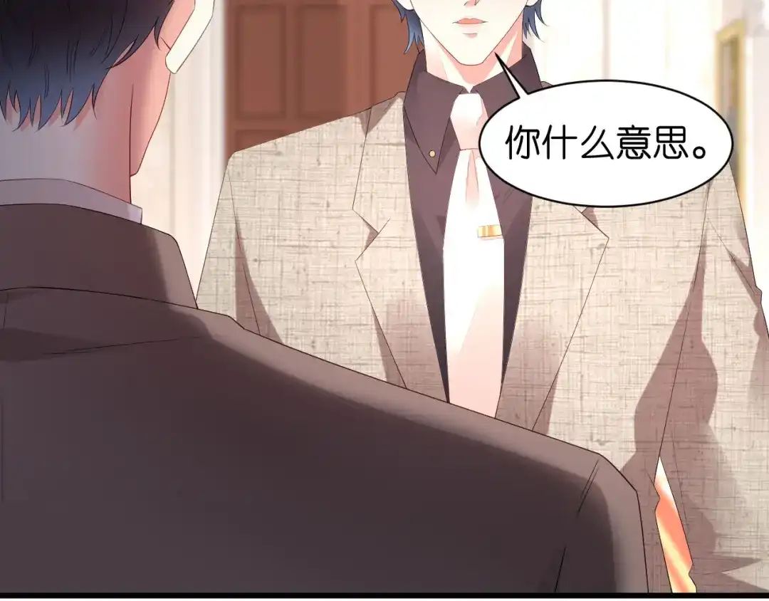 《无法拥有的你》第33话 顶撞的后果 第28页
