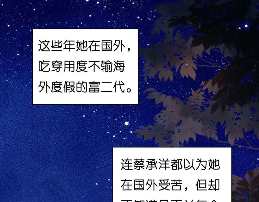 《无法拥有的你》第34话 事后反应 第6页