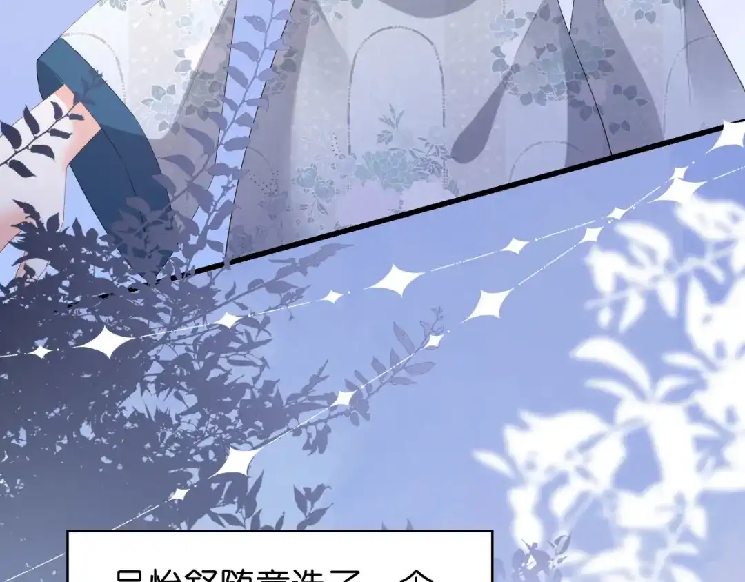 《无法拥有的你》第34话 事后反应 第13页