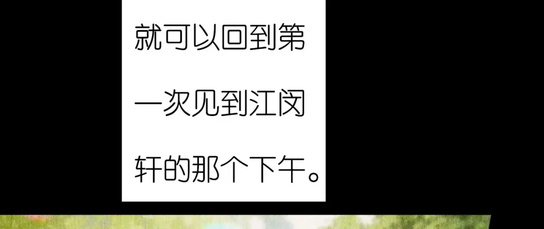 《无法拥有的你》第34话 事后反应 第33页