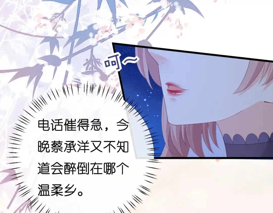 《无法拥有的你》第34话 事后反应 第41页