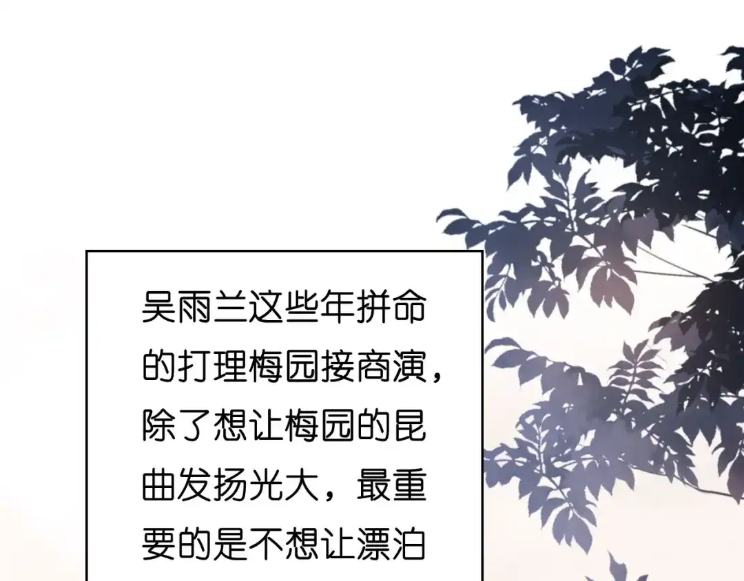 《无法拥有的你》第34话 事后反应 第10页