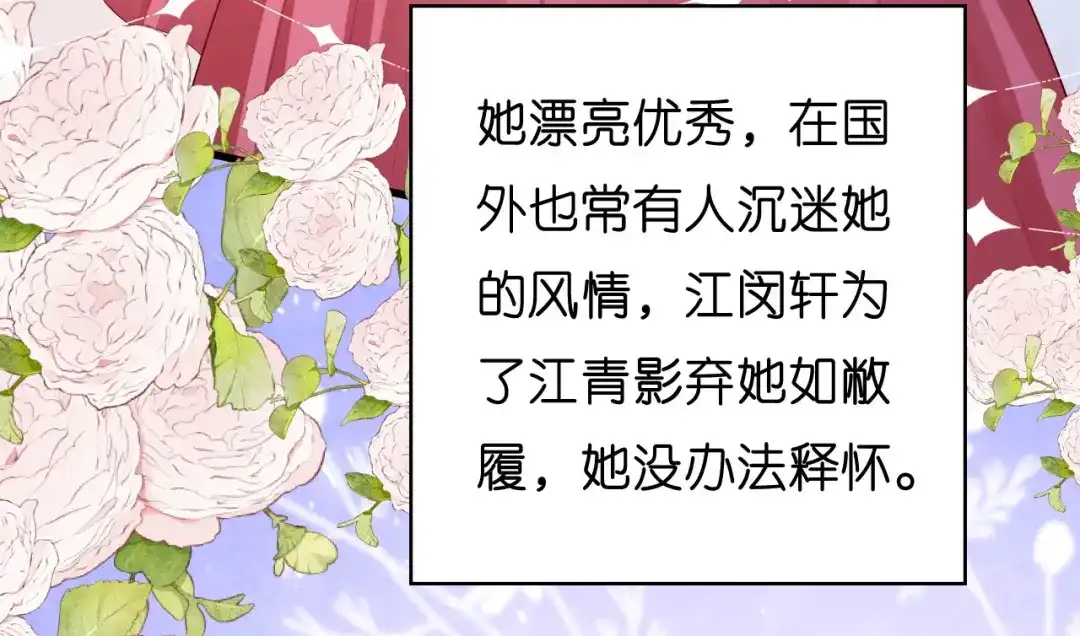 《无法拥有的你》第34话 事后反应 第17页