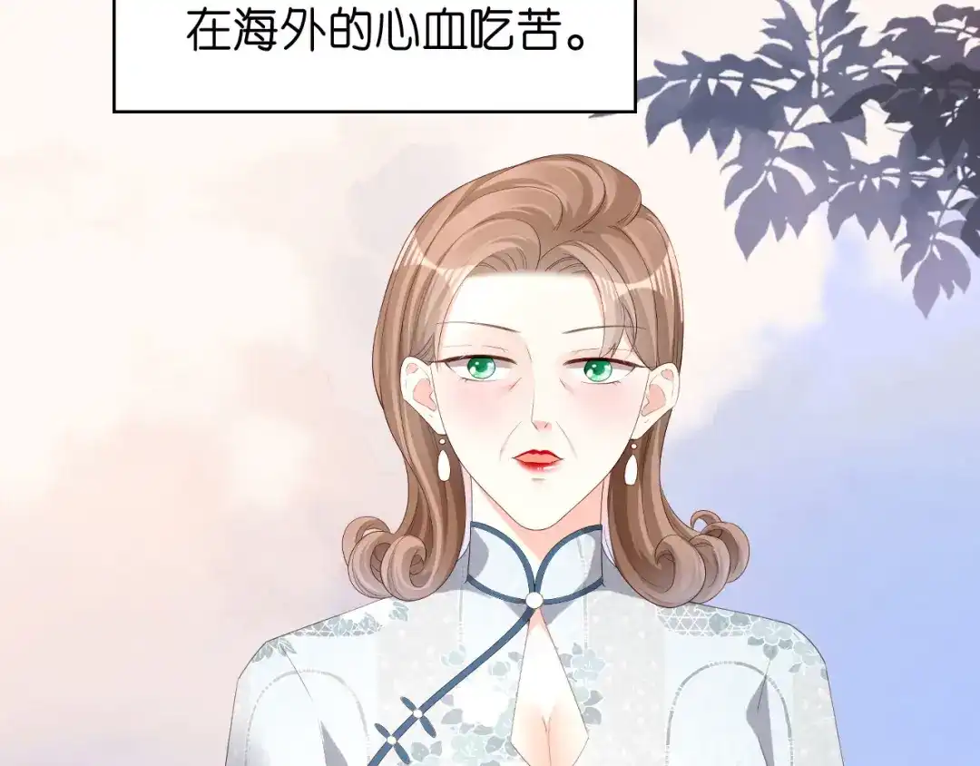 《无法拥有的你》第34话 事后反应 第11页