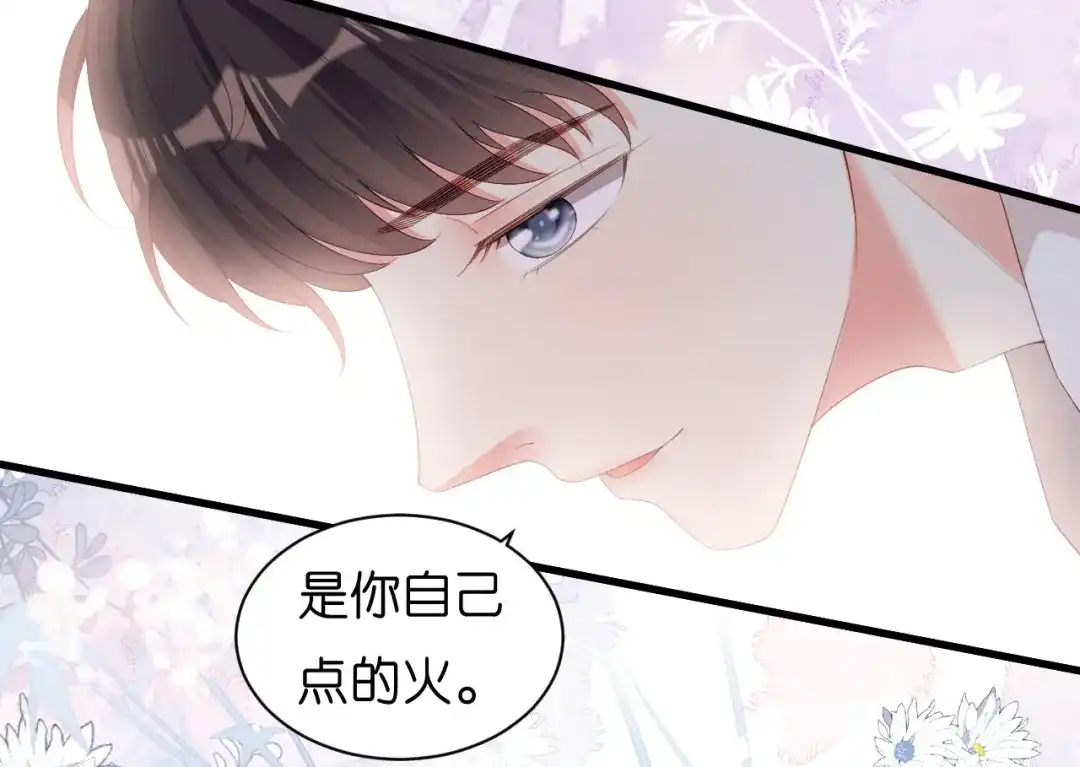 《无法拥有的你》第34话 事后反应 第70页