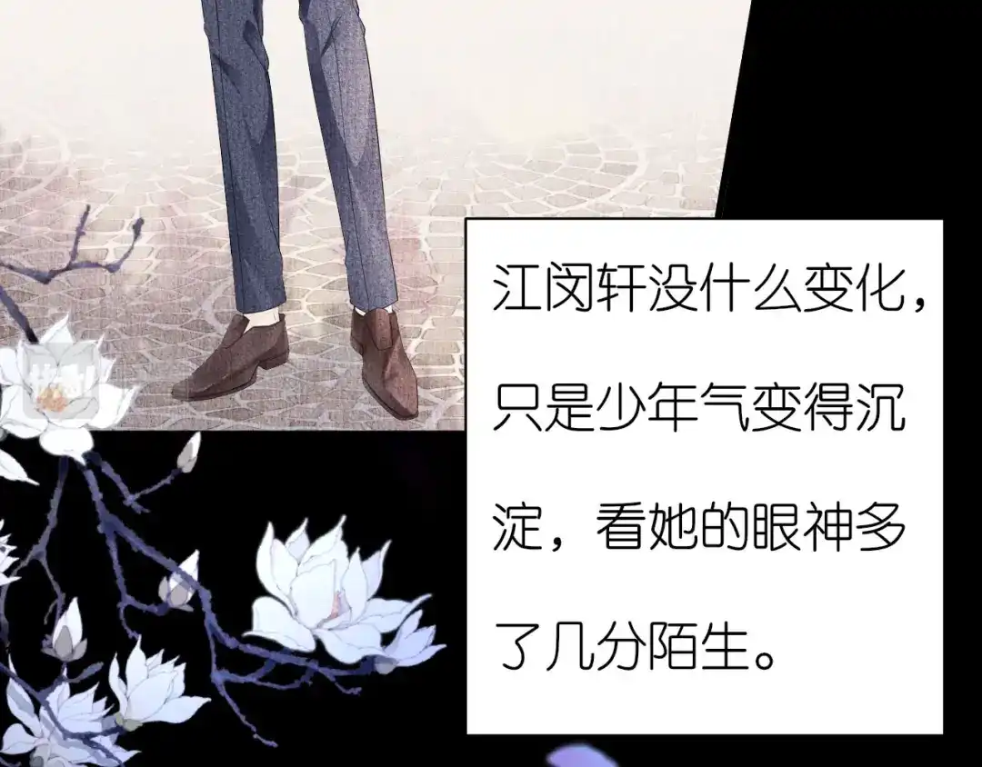 《无法拥有的你》第34话 事后反应 第35页