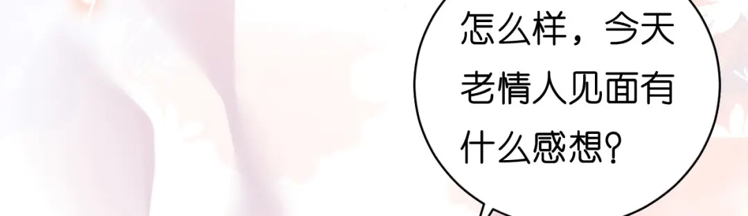 《无法拥有的你》第34话 事后反应 第61页