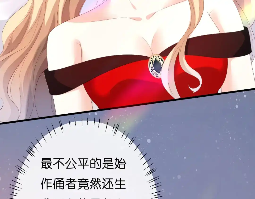 《无法拥有的你》第35话 专心一点 第63页