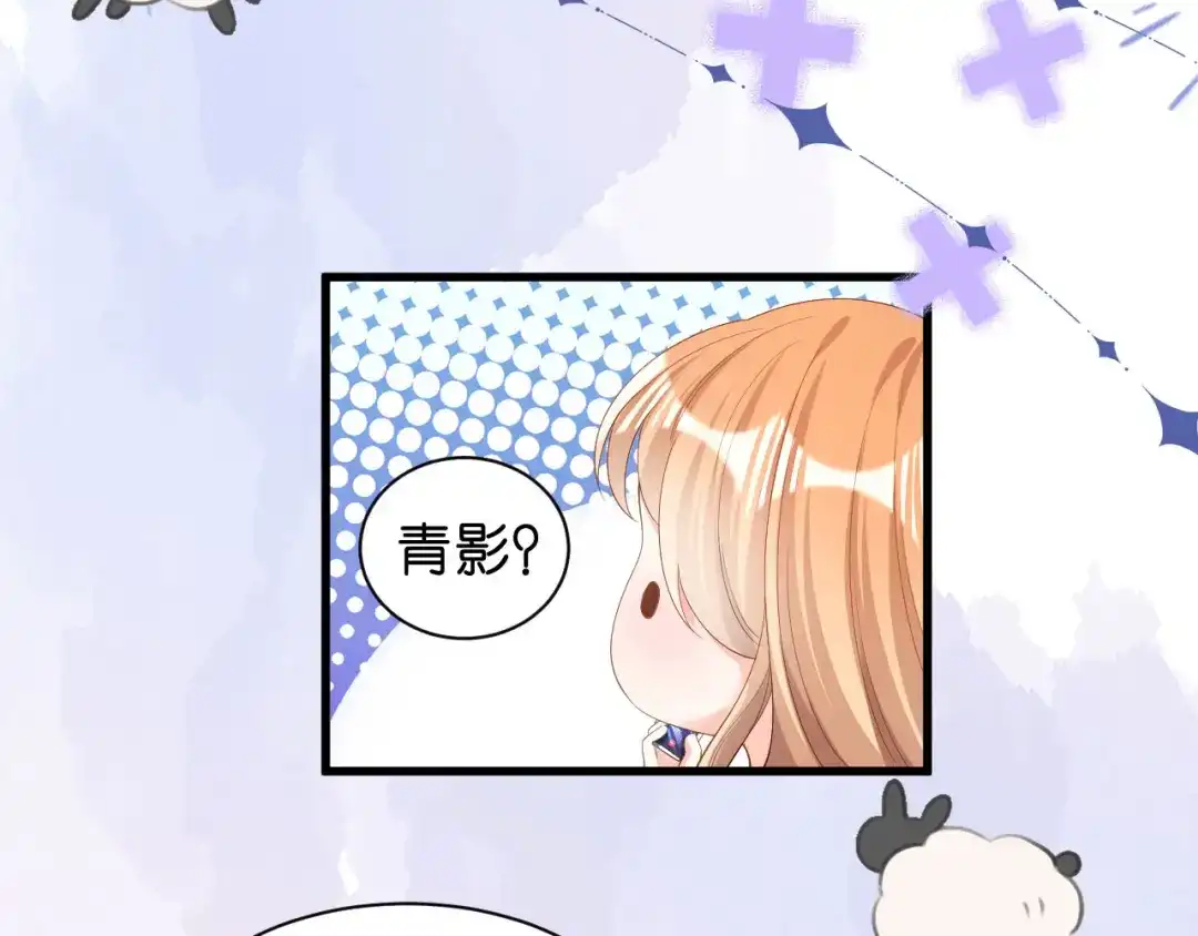 《无法拥有的你》第35话 专心一点 第27页