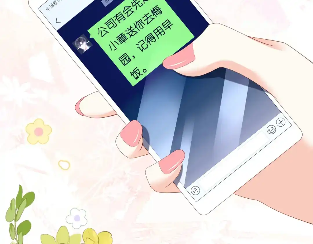 《无法拥有的你》第35话 专心一点 第70页
