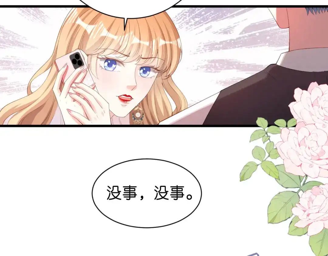 《无法拥有的你》第35话 专心一点 第33页