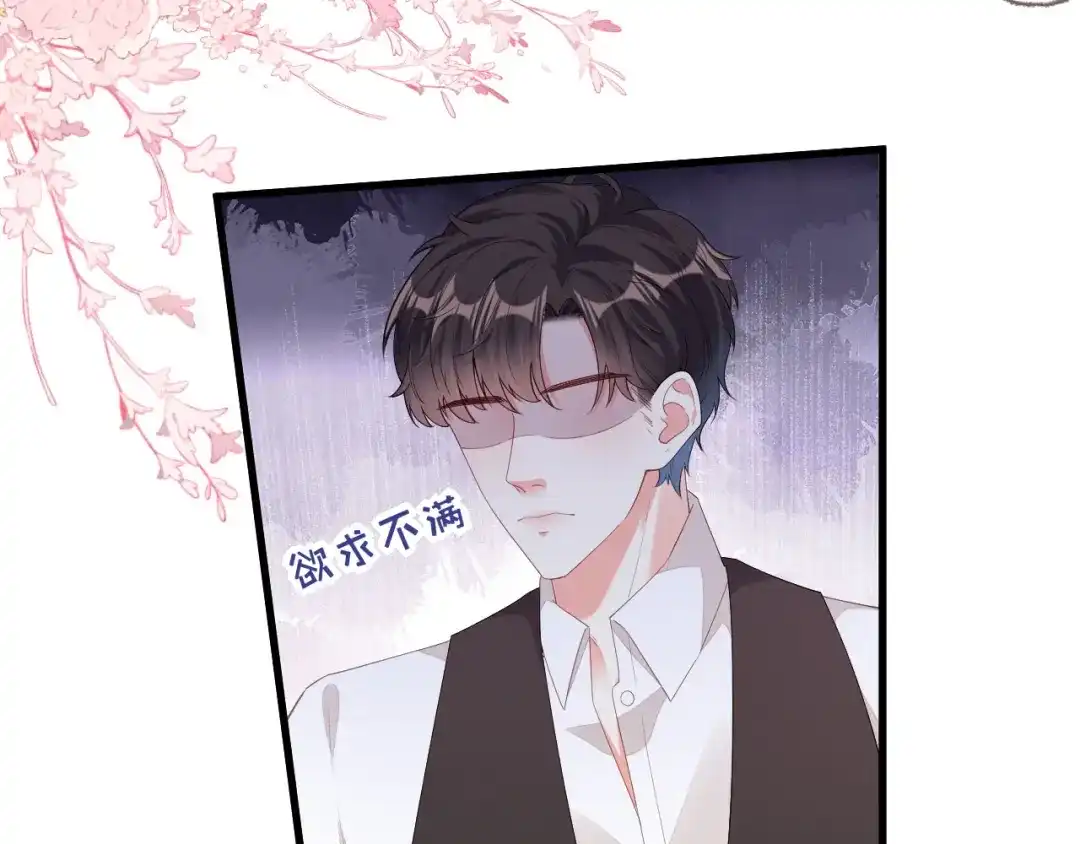 《无法拥有的你》第35话 专心一点 第19页