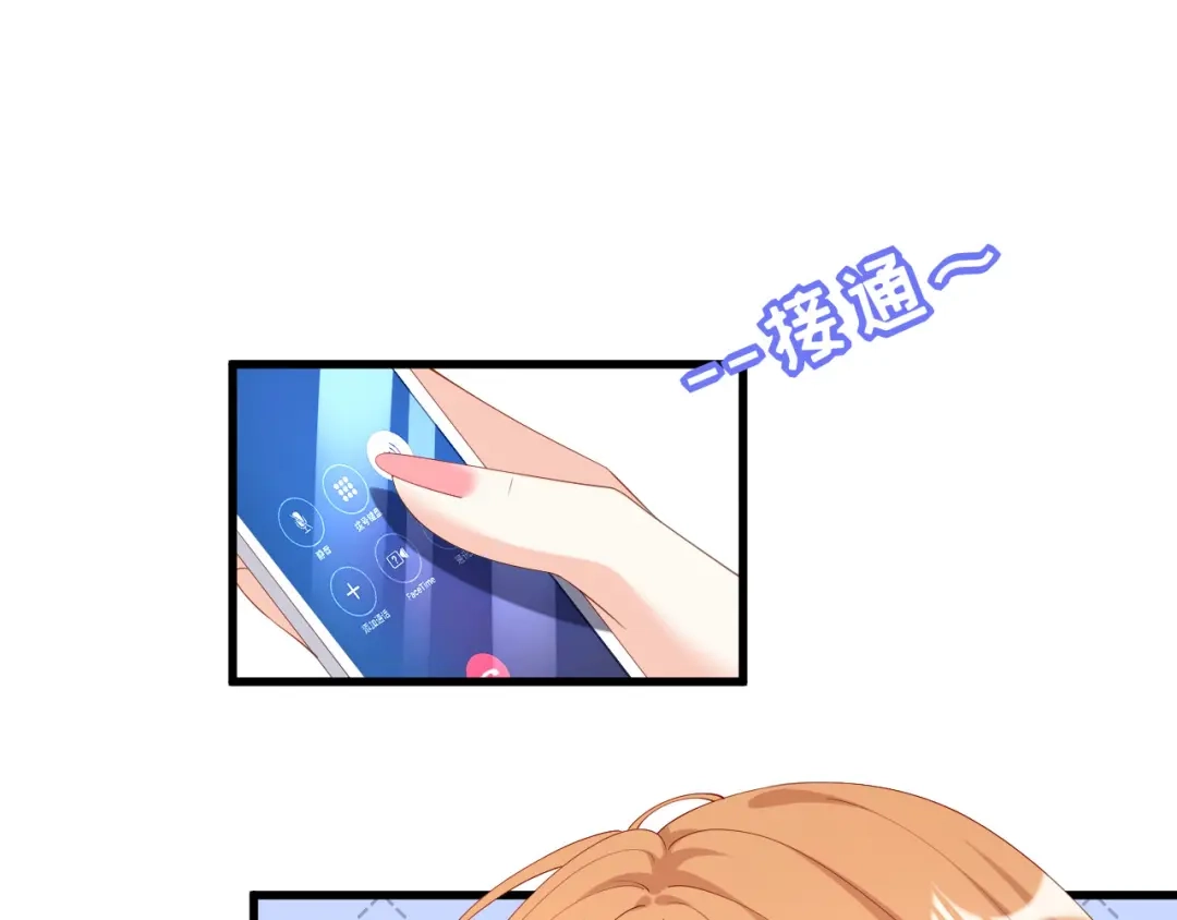《无法拥有的你》第35话 专心一点 第21页