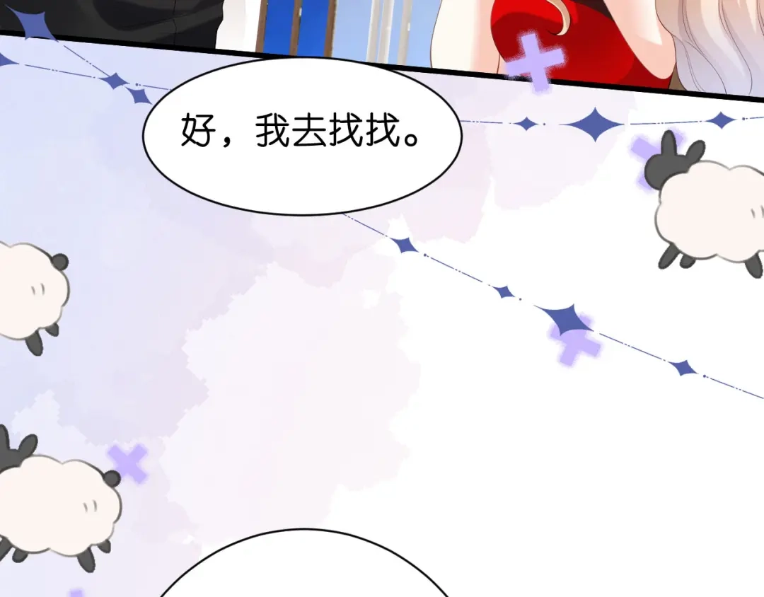 《无法拥有的你》第35话 专心一点 第31页