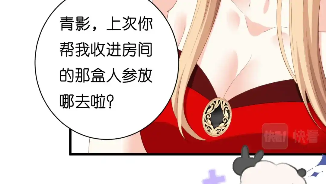 《无法拥有的你》第35话 专心一点 第23页