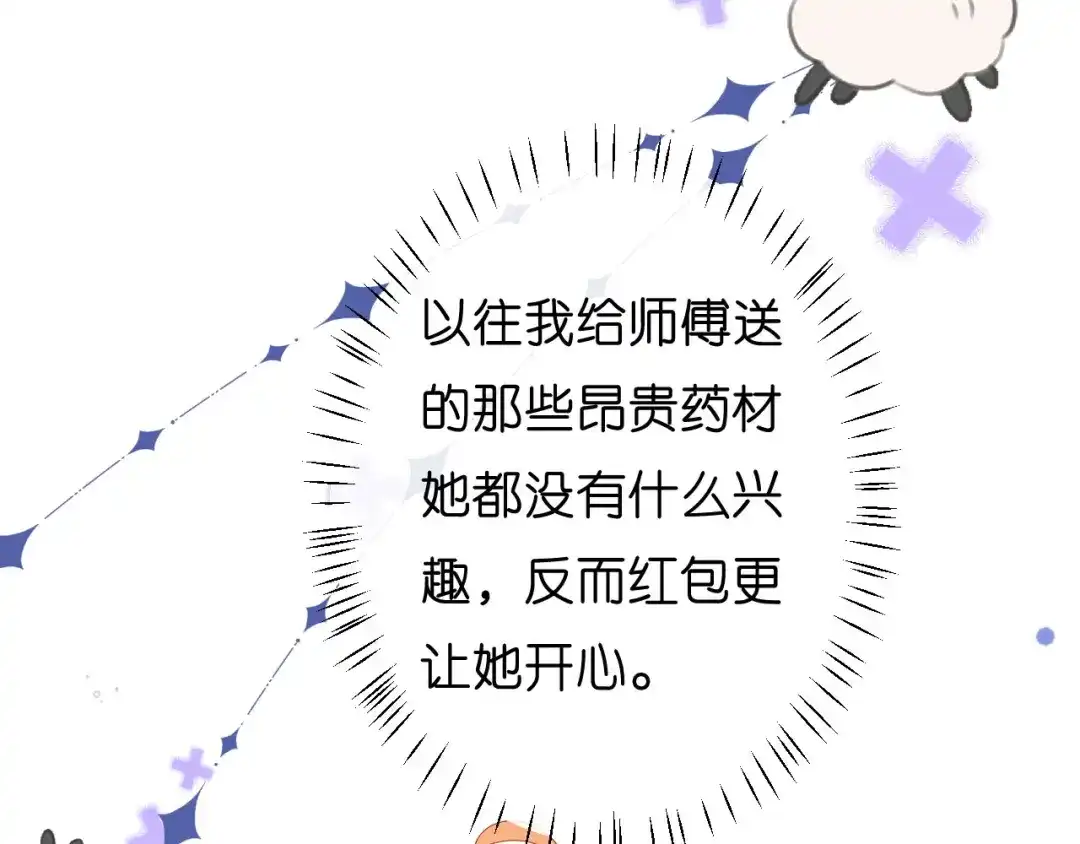 《无法拥有的你》第35话 专心一点 第24页