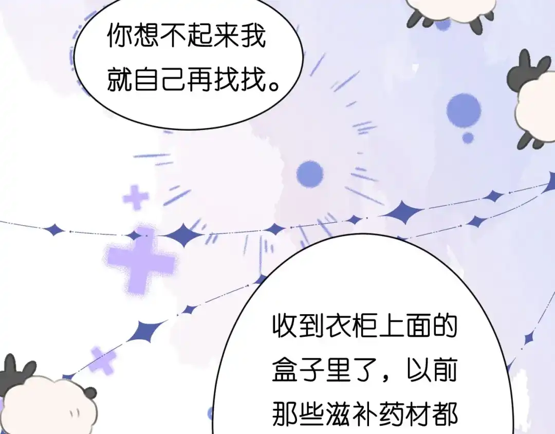 《无法拥有的你》第35话 专心一点 第28页