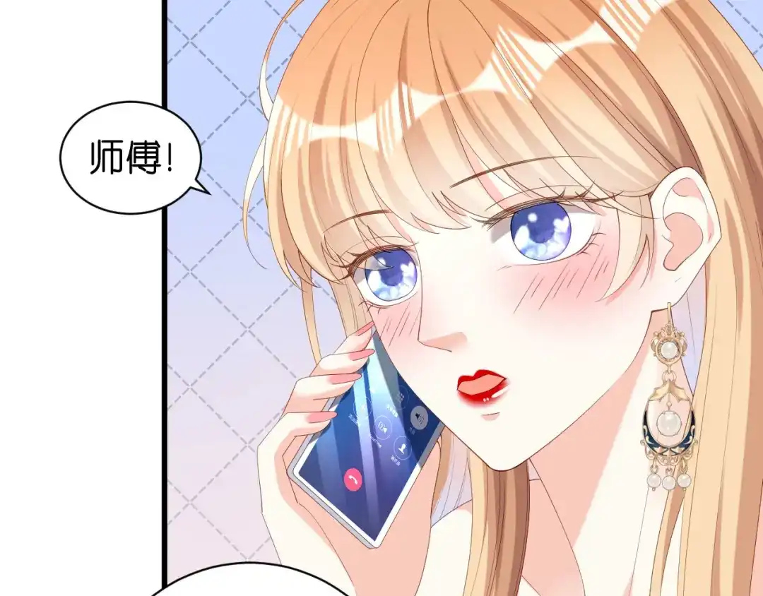 《无法拥有的你》第35话 专心一点 第22页