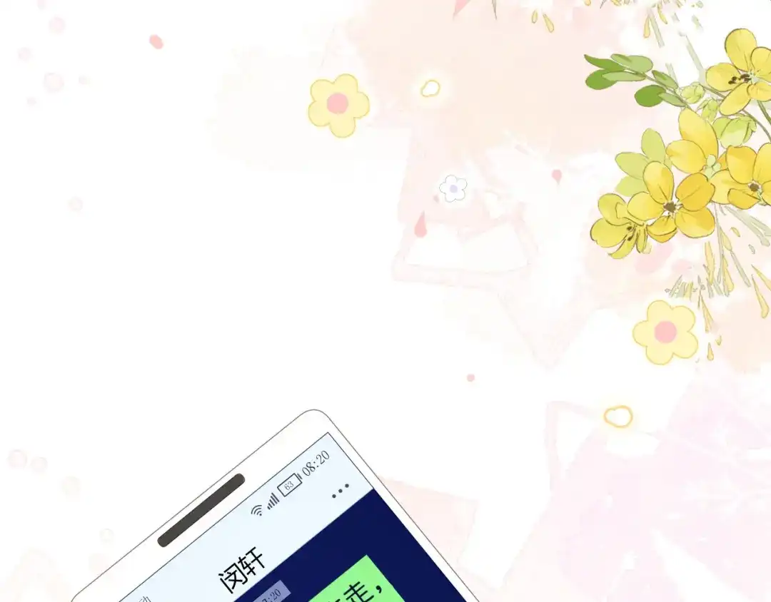《无法拥有的你》第35话 专心一点 第69页