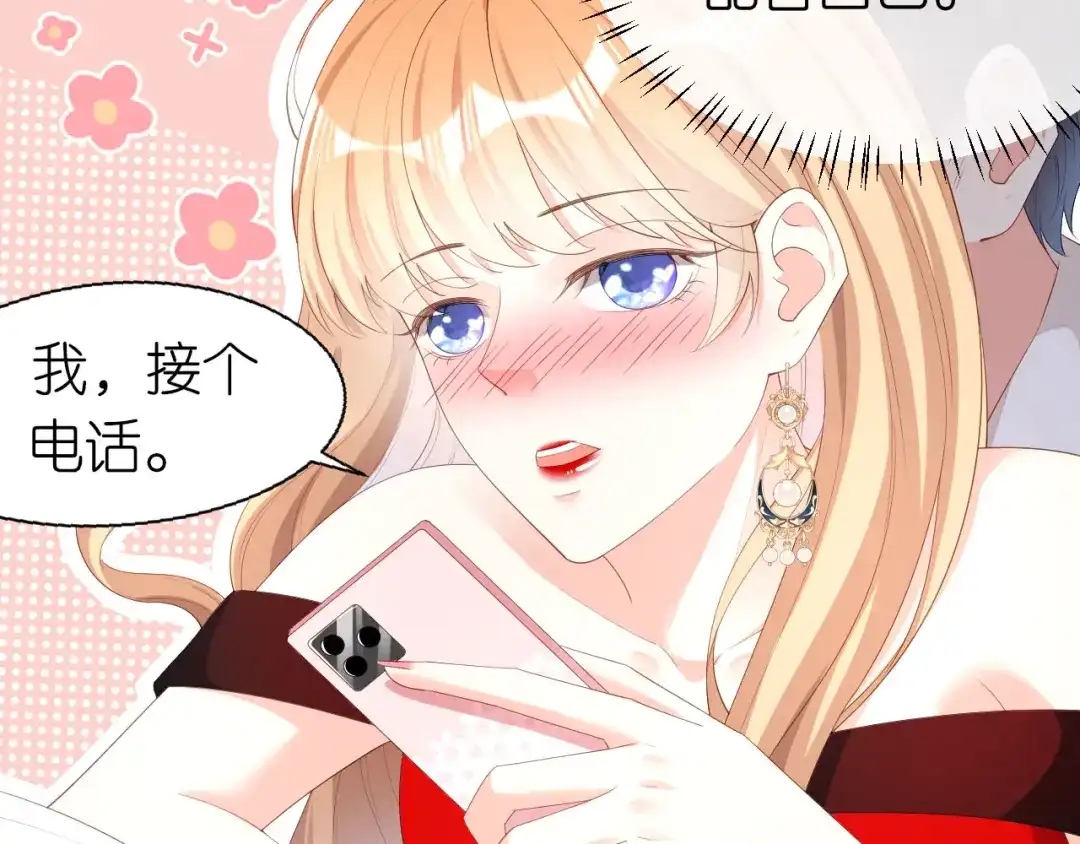《无法拥有的你》第35话 专心一点 第7页