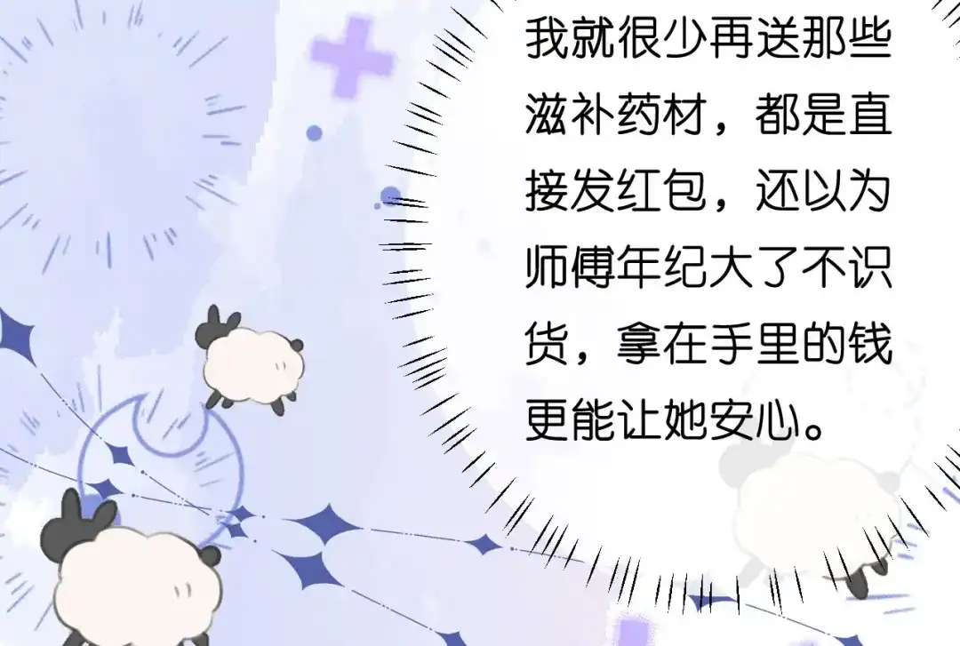 《无法拥有的你》第35话 专心一点 第26页