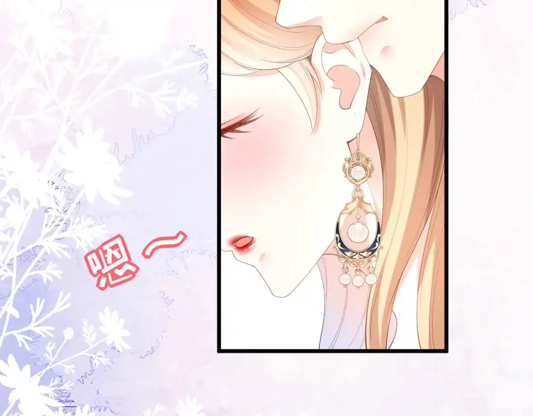 《无法拥有的你》第35话 专心一点 第14页