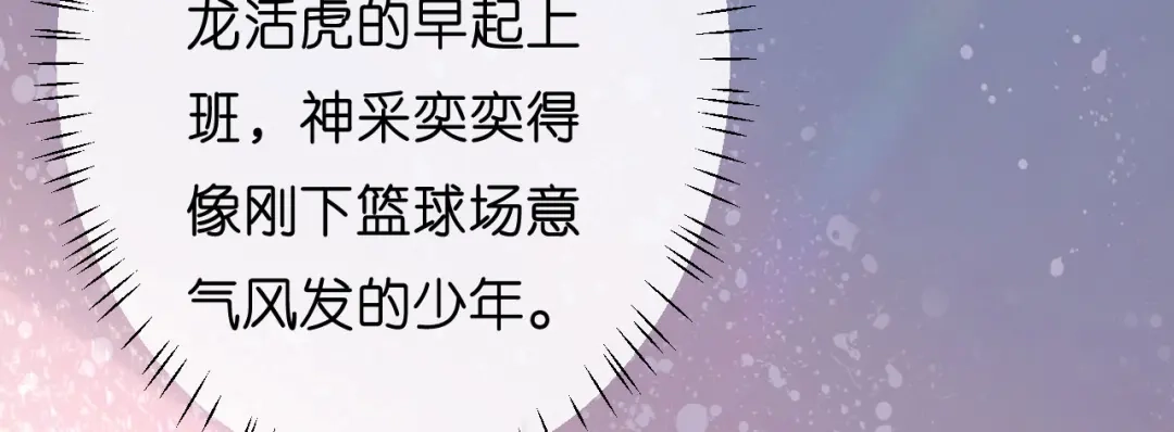 《无法拥有的你》第35话 专心一点 第64页