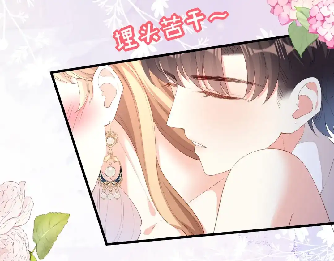 《无法拥有的你》第35话 专心一点 第9页