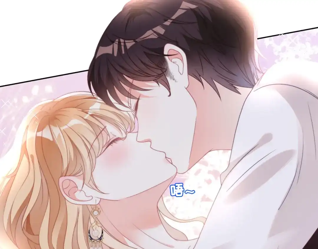 《无法拥有的你》第35话 专心一点 第41页