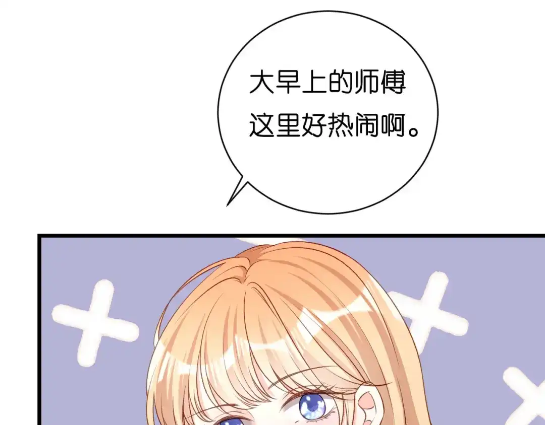 《无法拥有的你》第36话 慈母多败儿 第67页