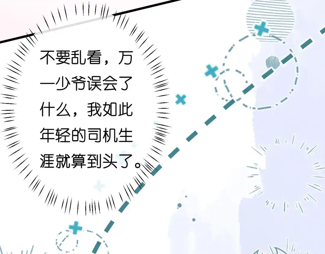 《无法拥有的你》第36话 慈母多败儿 第30页
